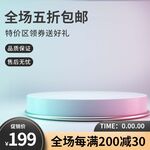 淘宝主图