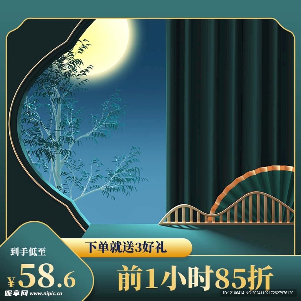 淘宝主图