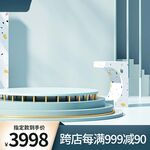 淘宝主图