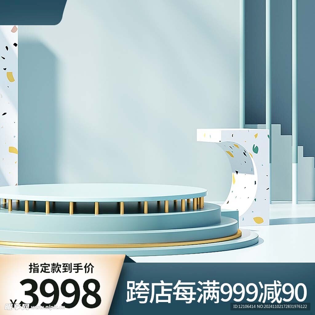 淘宝主图