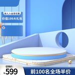 淘宝主图