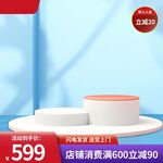 淘宝主图