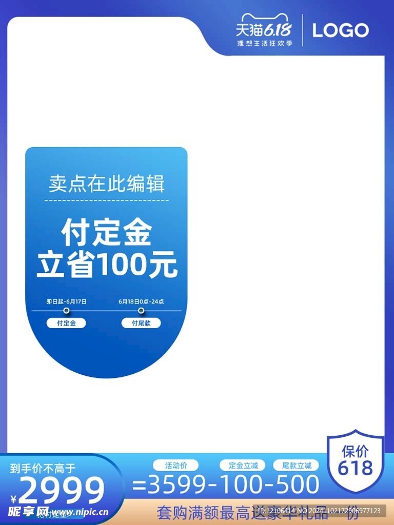 淘宝主图