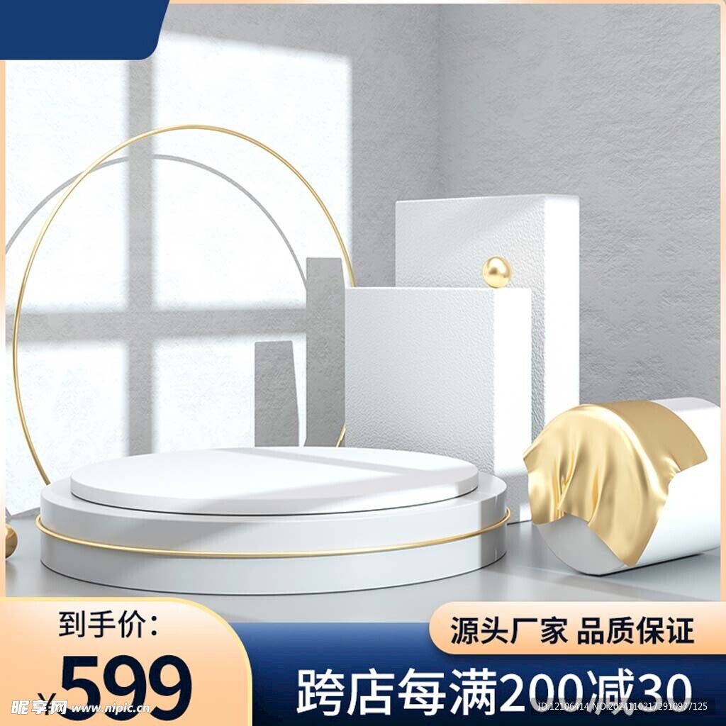 淘宝主图