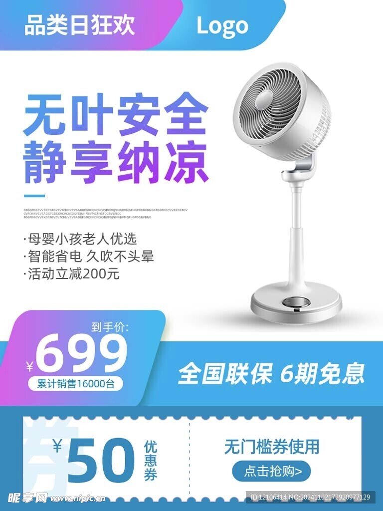 淘宝主图
