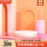 淘宝主图