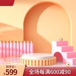 淘宝主图