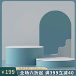 淘宝主图