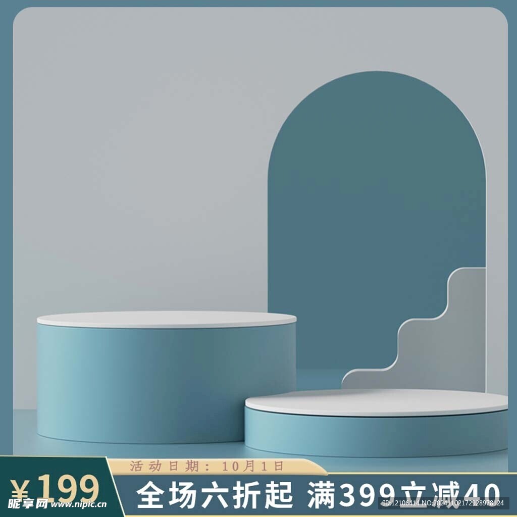 淘宝主图
