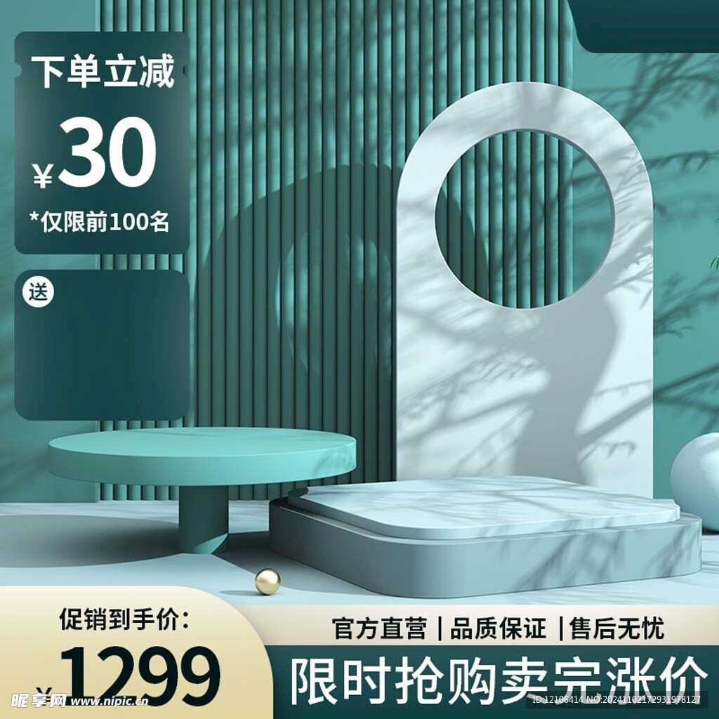 淘宝主图