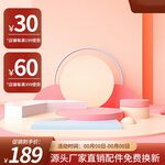 淘宝主图