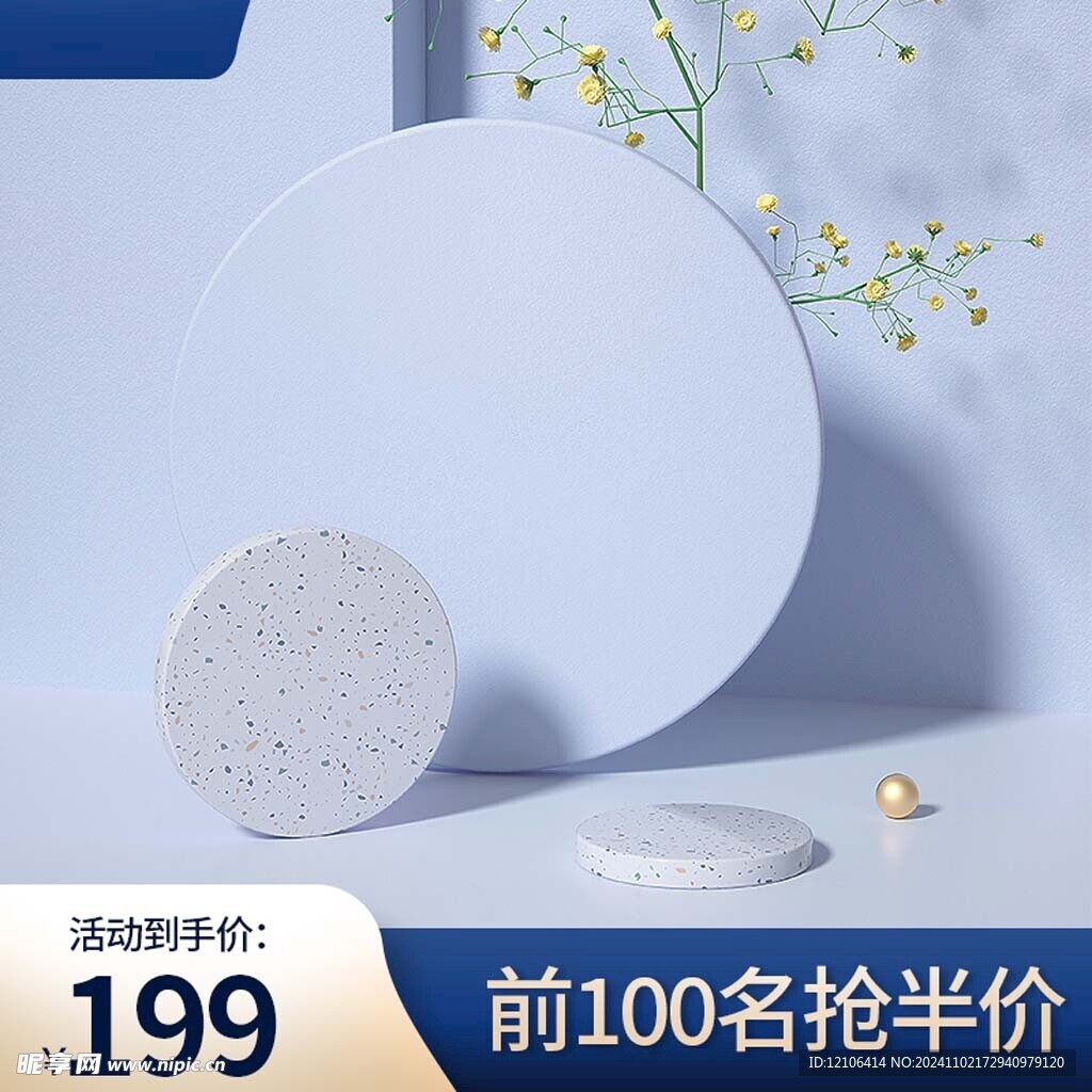 淘宝主图