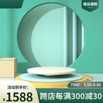 淘宝主图
