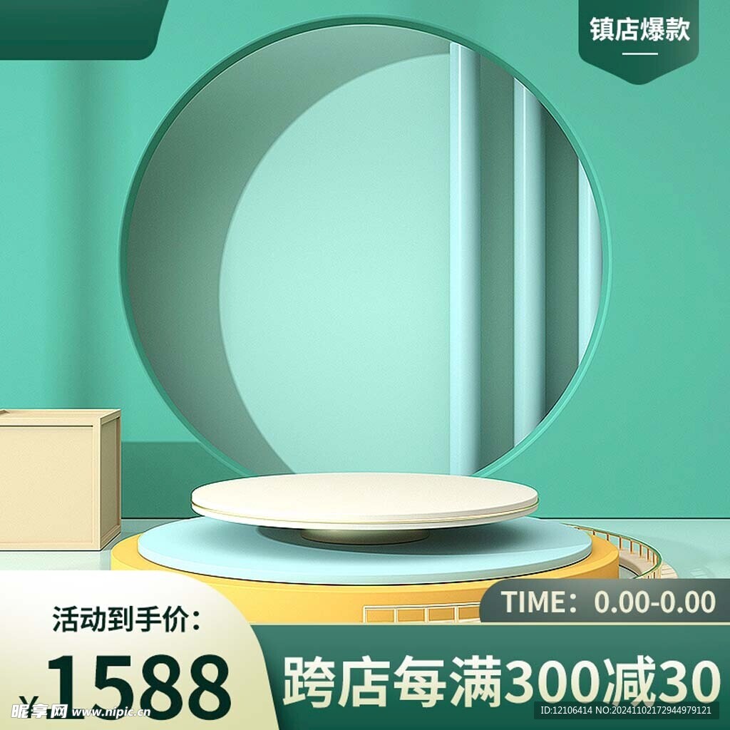 淘宝主图
