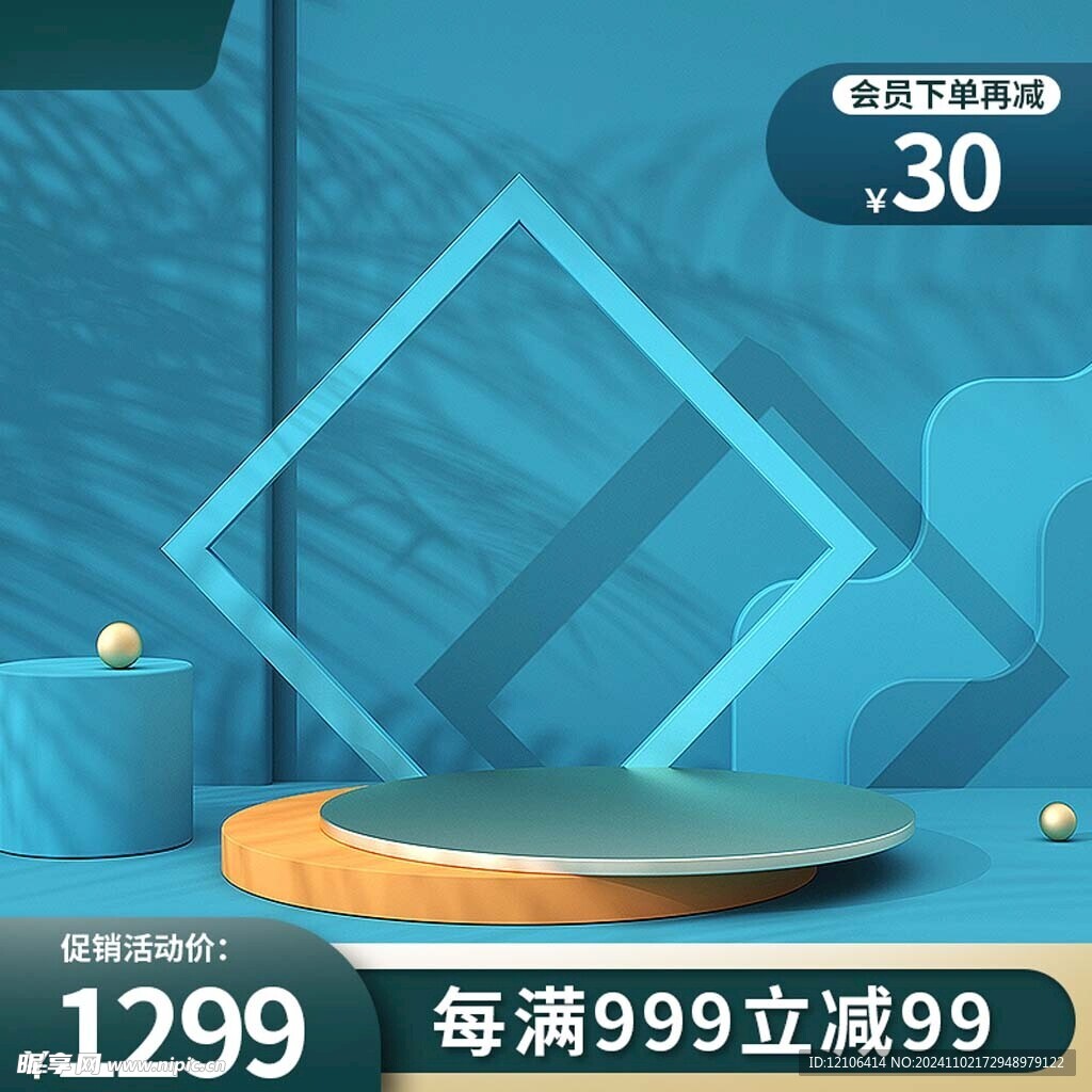 淘宝主图