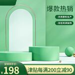 淘宝主图