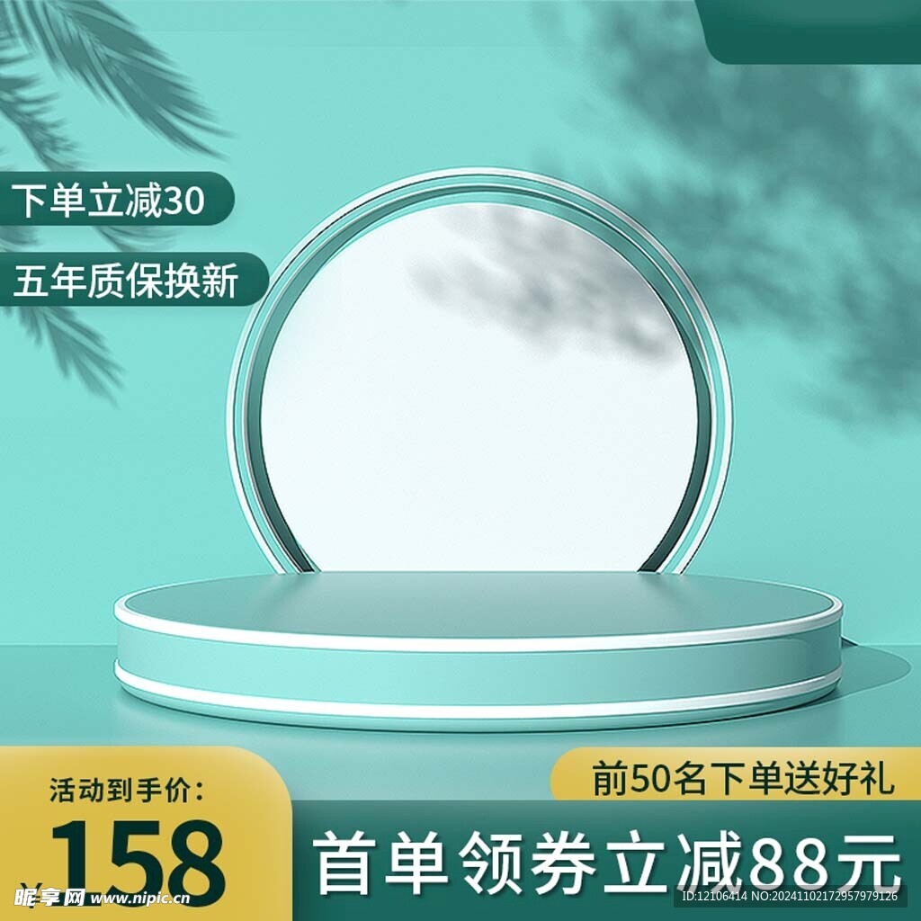 淘宝主图