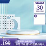 淘宝主图