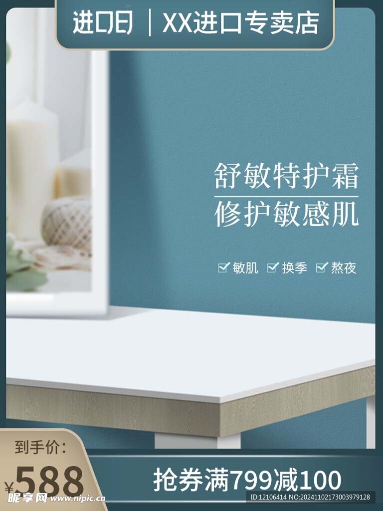 淘宝主图
