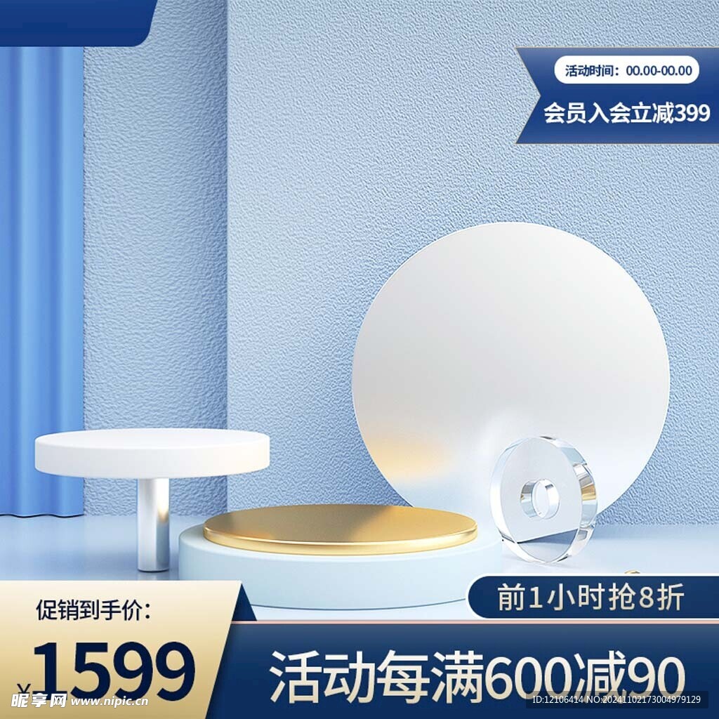 淘宝主图