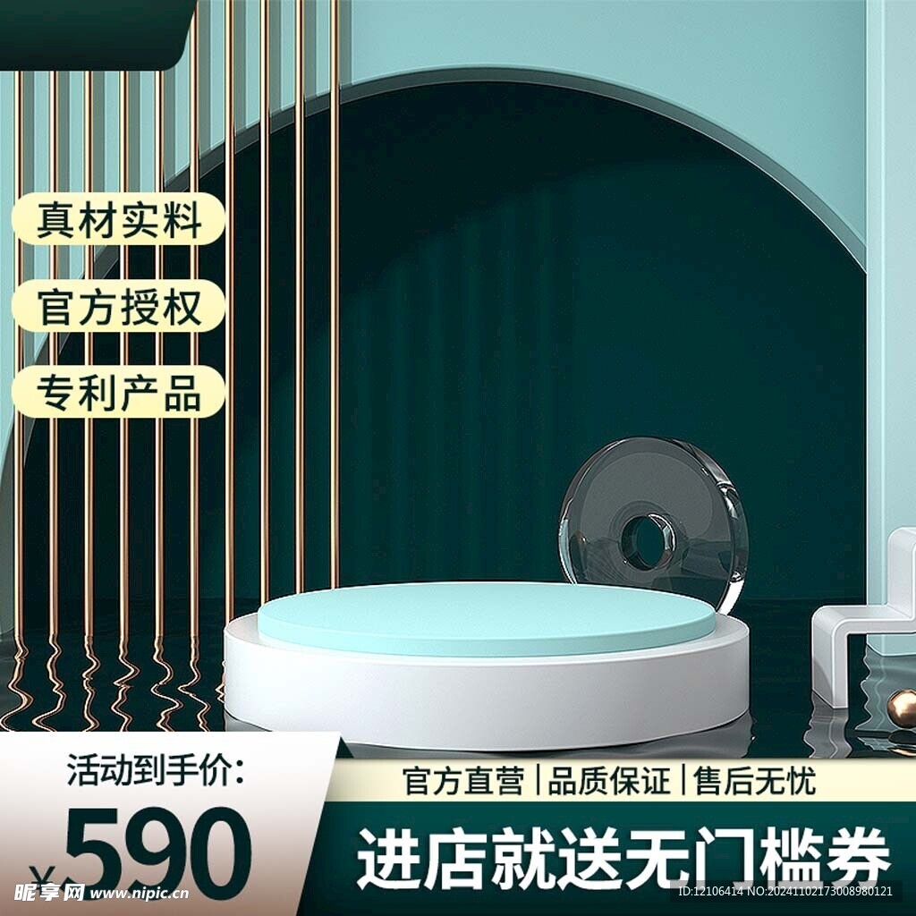 淘宝主图