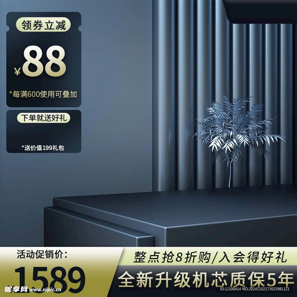 淘宝主图