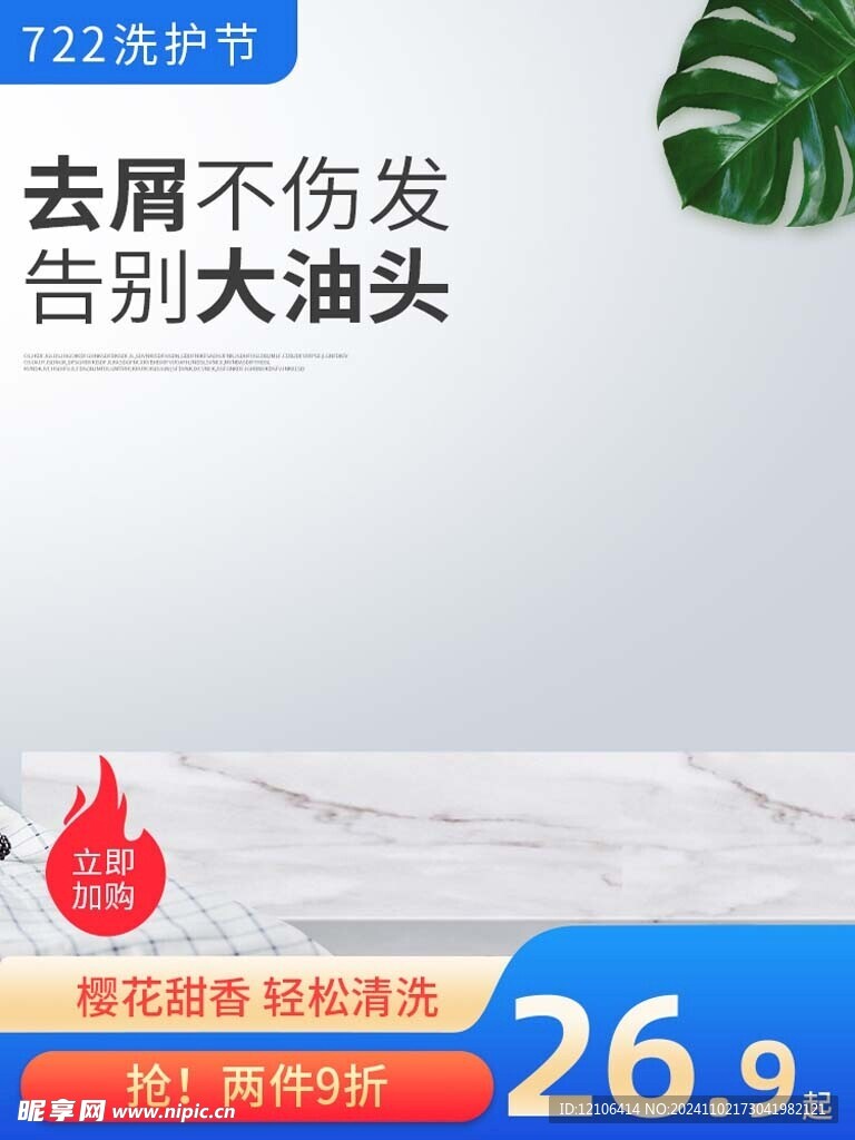 淘宝主图