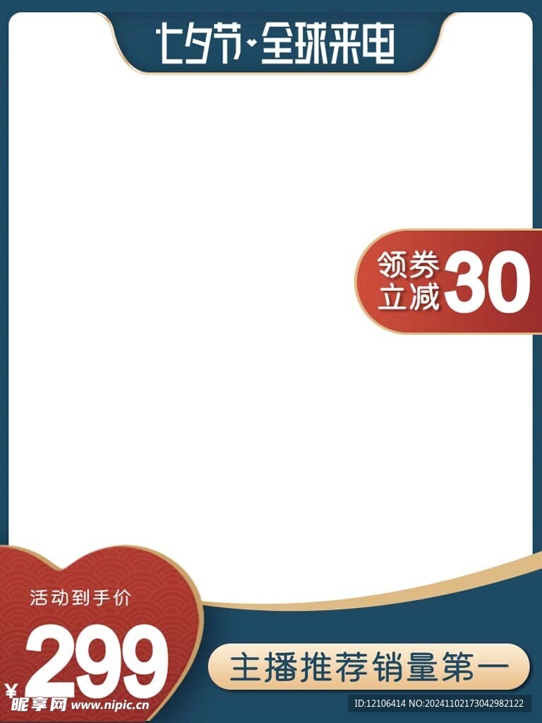 淘宝主图