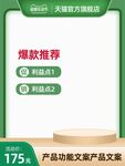淘宝主图
