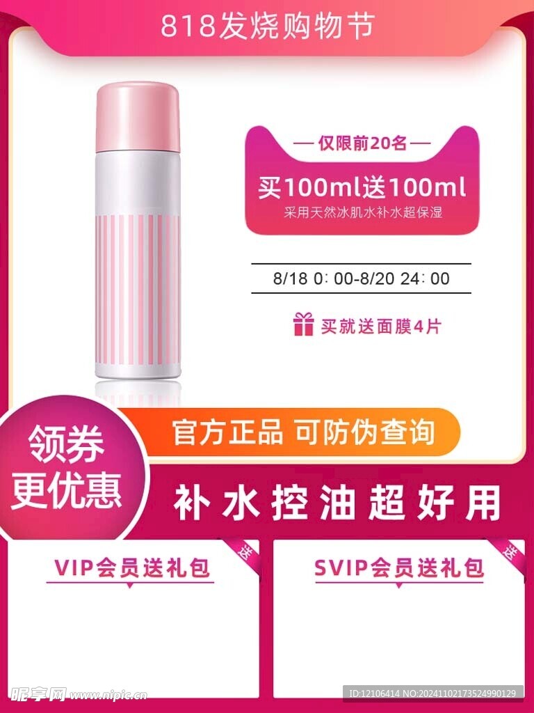 淘宝主图