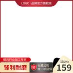 淘宝主图