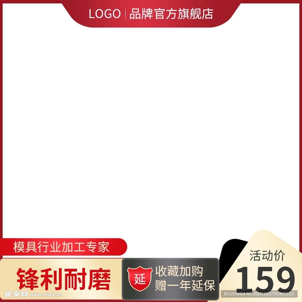 淘宝主图