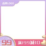 淘宝主图