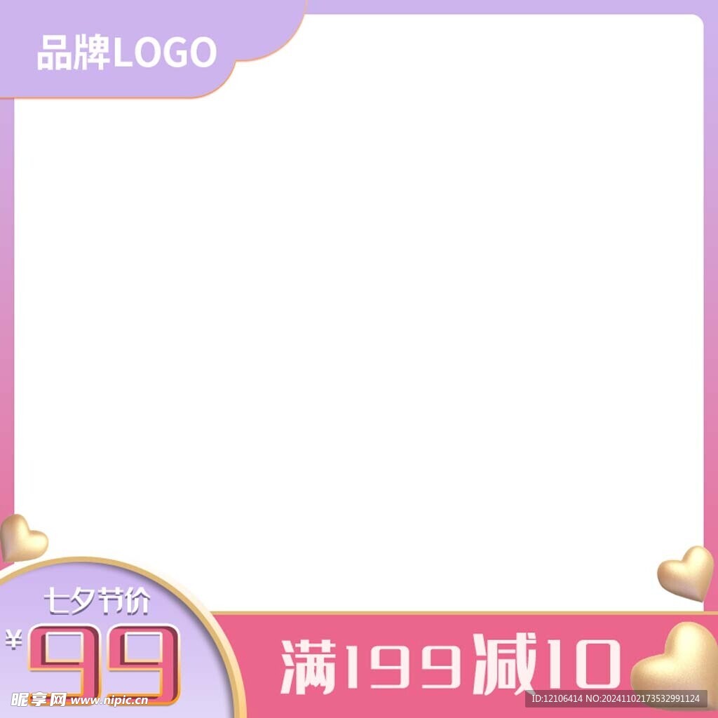 淘宝主图