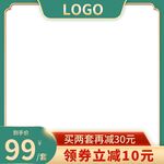 淘宝主图