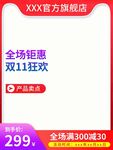 淘宝主图