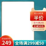 淘宝主图