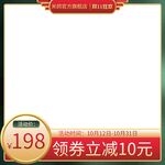 淘宝主图