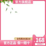 淘宝主图
