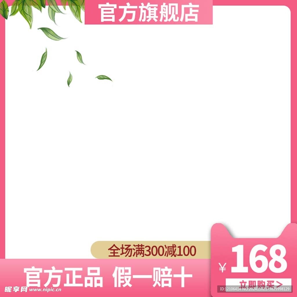 淘宝主图