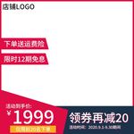 淘宝主图