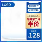 淘宝主图