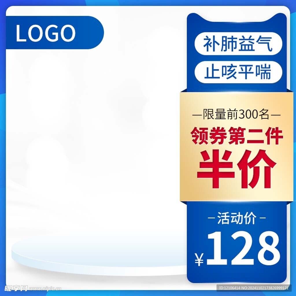 淘宝主图