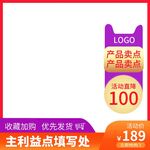 淘宝主图