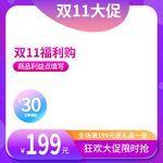 淘宝主图