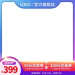 淘宝主图