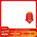 淘宝主图