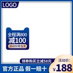 淘宝主图