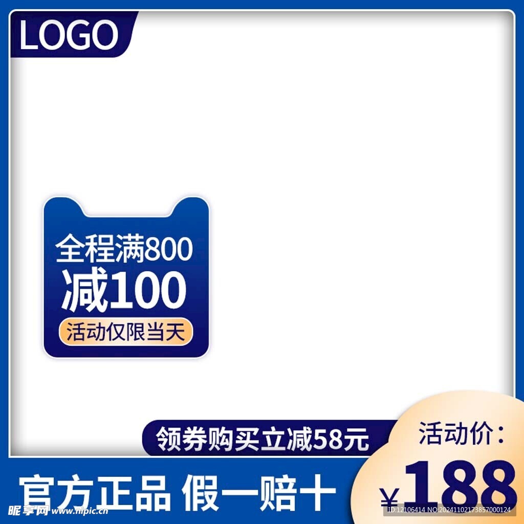 淘宝主图