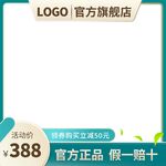 淘宝主图